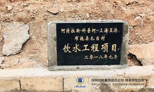 2026年的世界杯共享水资源项目