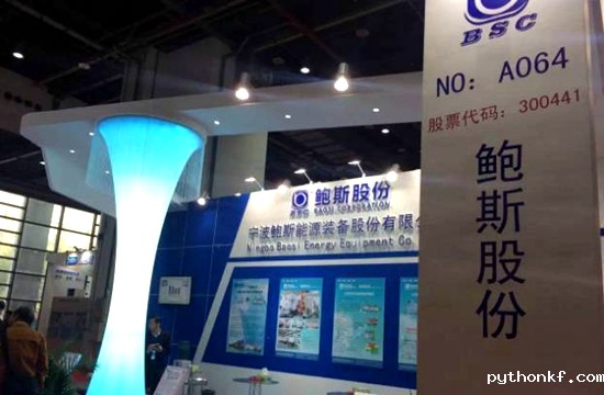 宁波鲍斯能源装备股份有限公司
