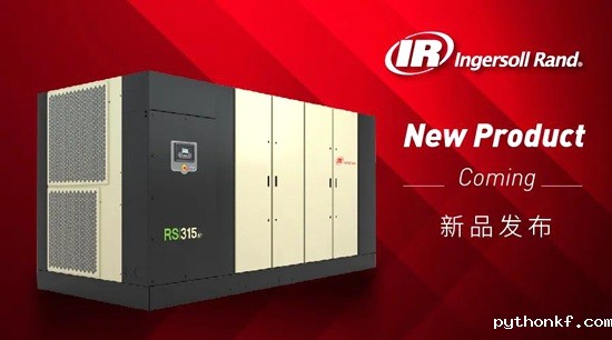 RS315-355kW微油螺杆式压缩机