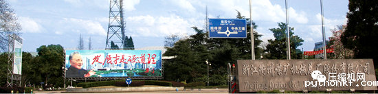 衢州机械制造