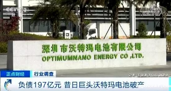 负债197亿破产停工!这家电池巨头陨落,20多家上市公司被牵连!