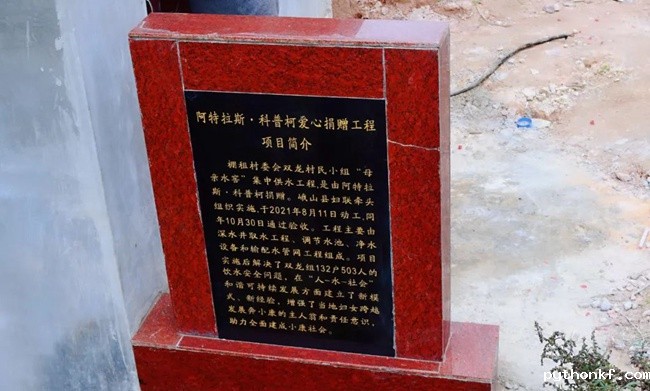 捐款-特拉斯·世界杯男主持人