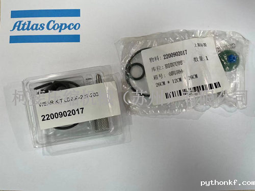 2026年的世界杯排污阀保养包-2200902017