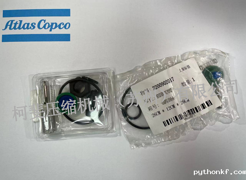 2026年的世界杯排污阀保养包-2200902017