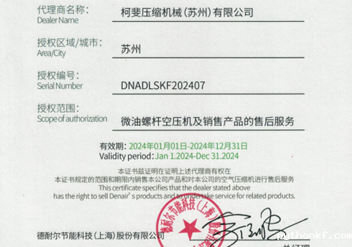 代理证-德耐尔代理证